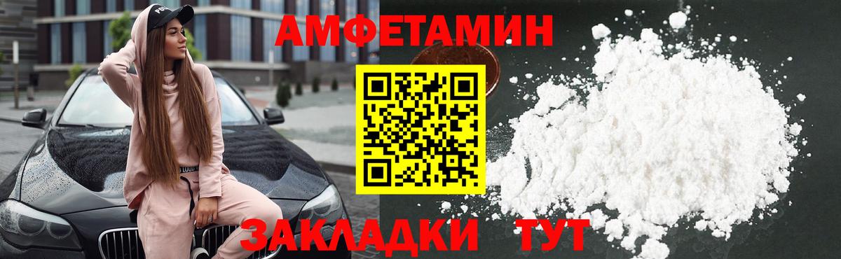 Наро-Фоминск  АМФЕТАМИН  Вход с VPN  Amphetamine  Амфетамин VHQ 