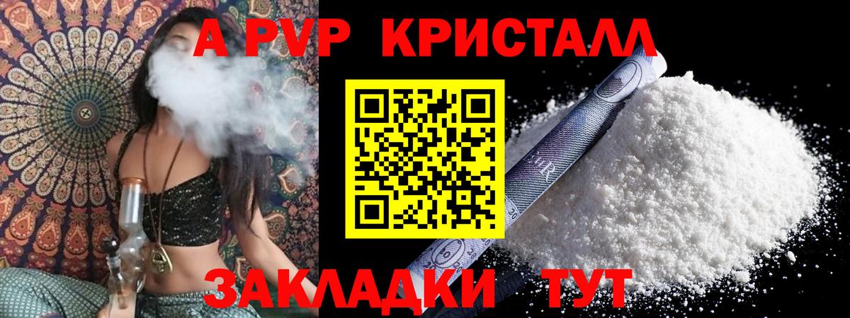 Альфа ПВП крисы CK  A PVP СК  Наро-Фоминск  Alfa_PVP  где купить наркоту  Вход с VPN 
