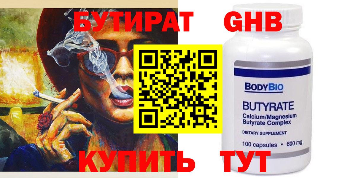 ГАШИШ  Наро-Фоминск  Марихуана  Мефедрон кристаллы  Вход с VPN  ГАШ 
