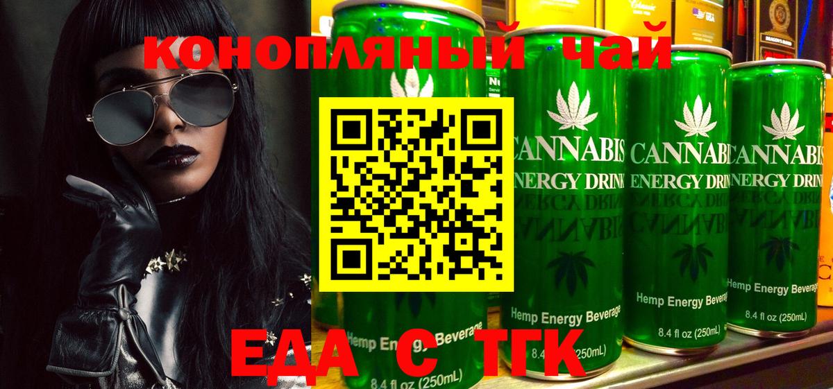 Наро-Фоминск  Cannafood марихуана  Вход с VPN 