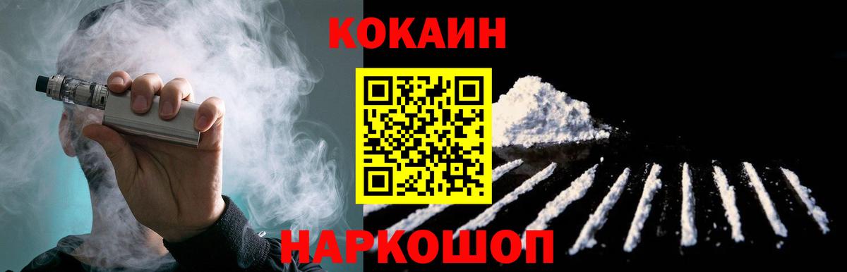 Cocaine 98% Наро-Фоминск