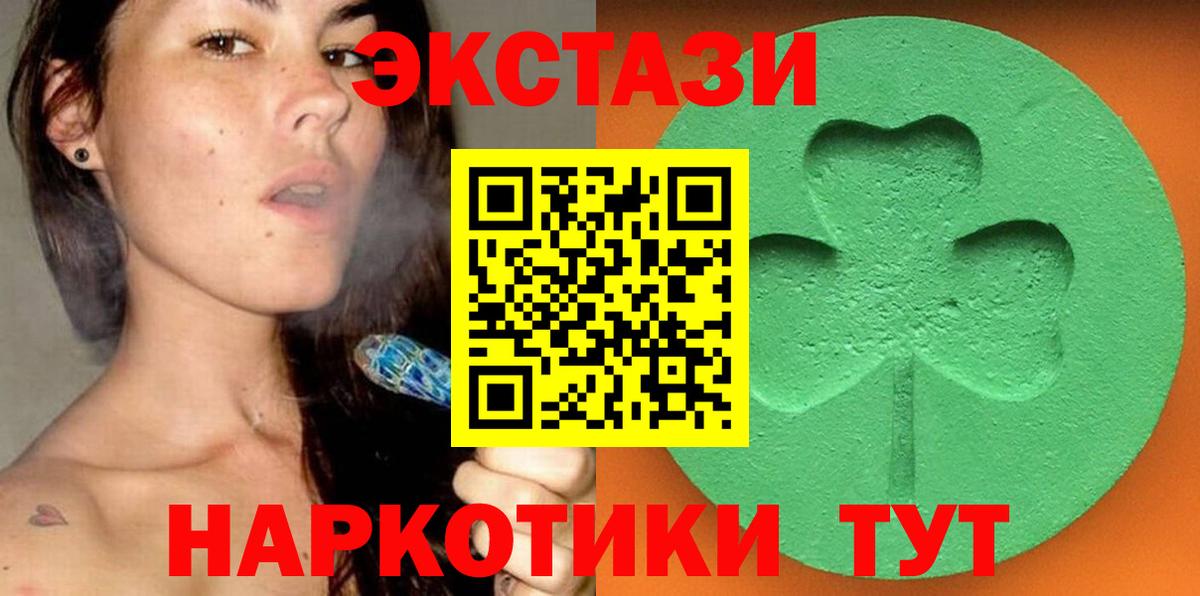 Экстази 280мг Наро-Фоминск