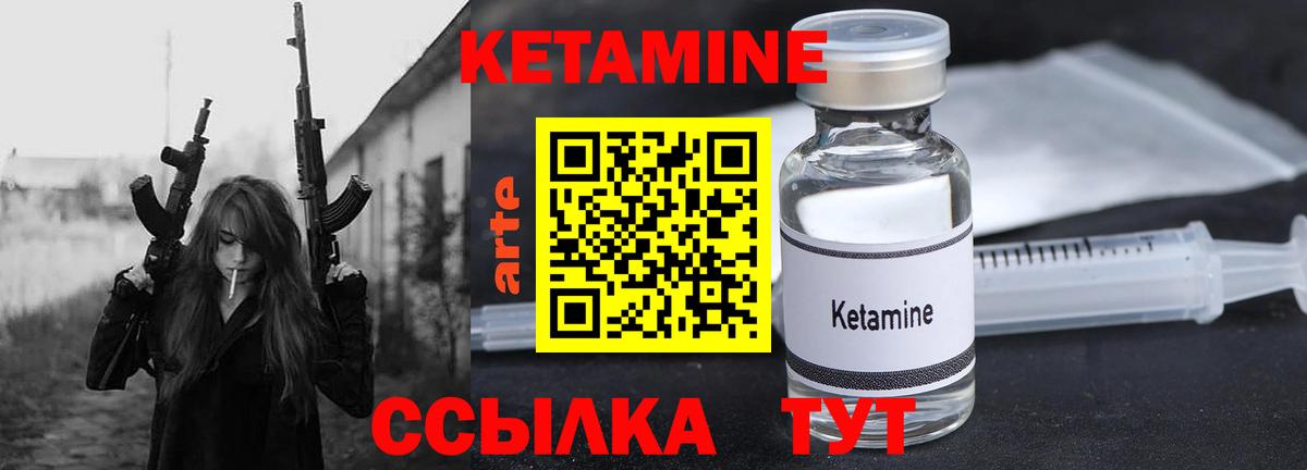 Наро-Фоминск  Кетамин VHQ  КЕТАМИН VHQ  Вход с VPN 