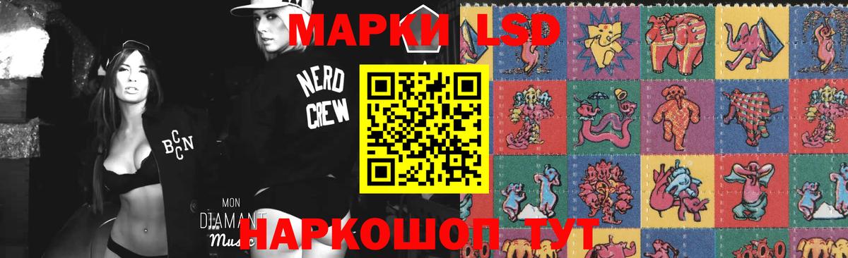 LSD-25 экстази ecstasy Наро-Фоминск