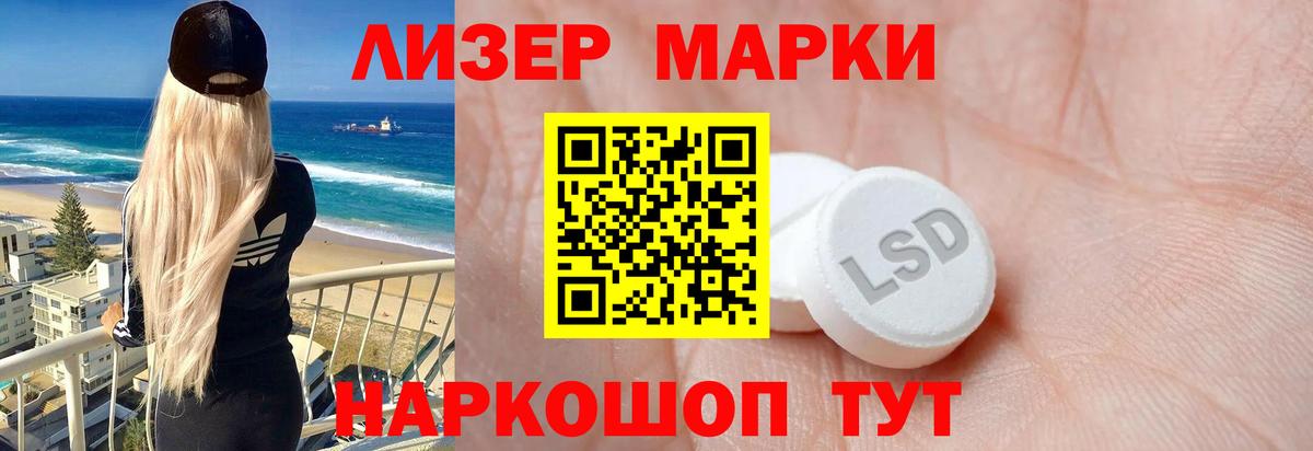 LSD-25 экстази кислота  ЛСД экстази кислота  Наро-Фоминск  Вход с VPN 