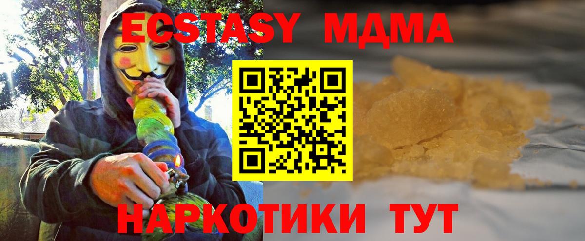 МДМА молли Наро-Фоминск