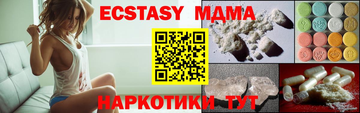 MDMA молли  МДМА Molly  Вход с VPN  Наро-Фоминск 