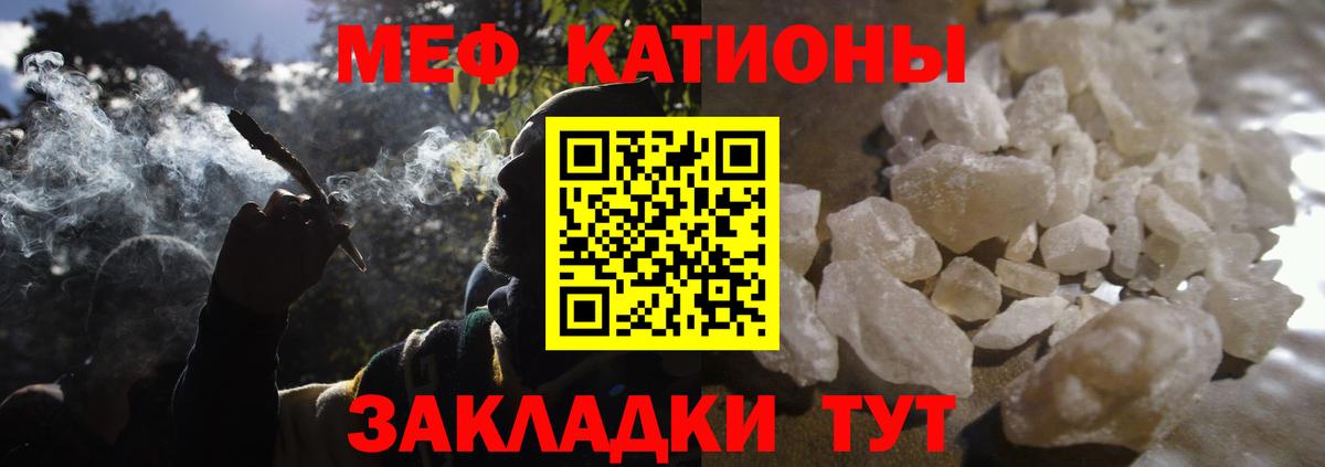 Меф мяу мяу кристаллы Наро-Фоминск