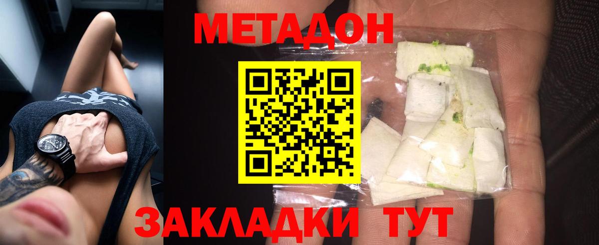 МЕТАДОН кристалл  мориарти клад  Наро-Фоминск  Вход с VPN  МЕТАДОН кристалл 