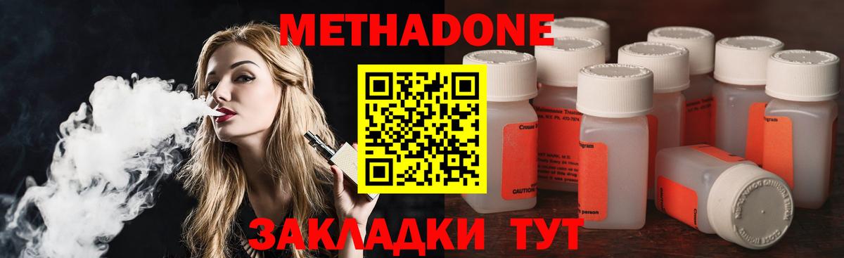 Метадон VHQ Наро-Фоминск