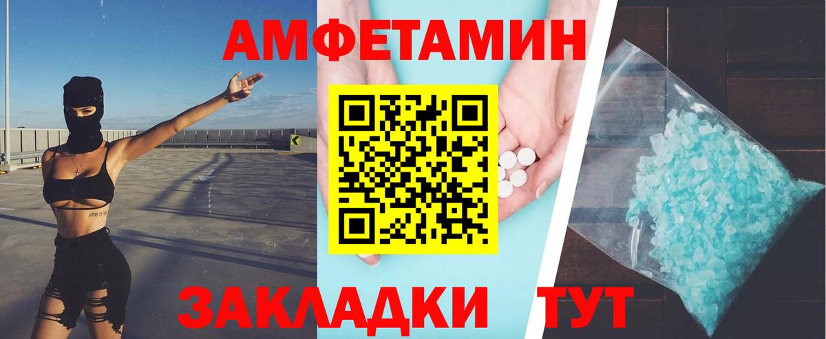 МЕТАМФЕТАМИН пудра Наро-Фоминск