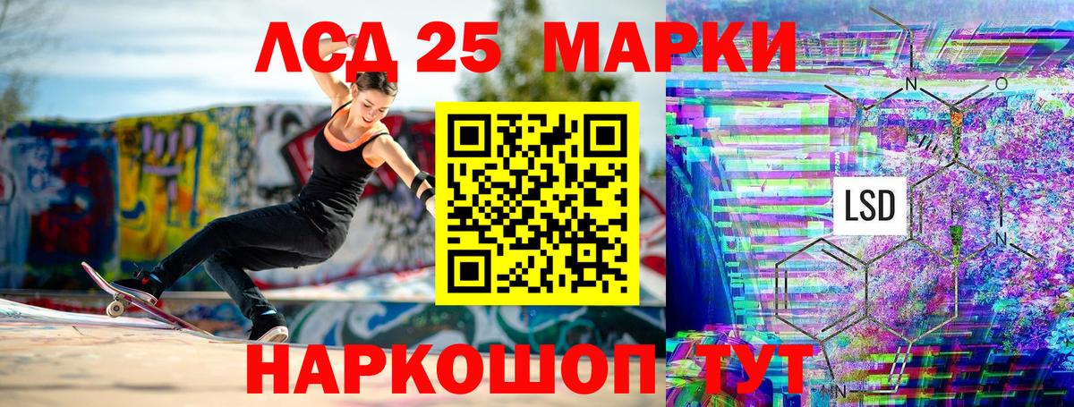 Наркотические марки 1,8мг Наро-Фоминск